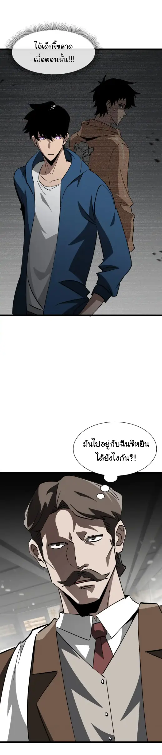My Shadow Can Evolve Infinitely - เงาของฉันวิวัฒนาการได้ไม่สิ้นสุด! ตอนที่ 24 หน้า 27