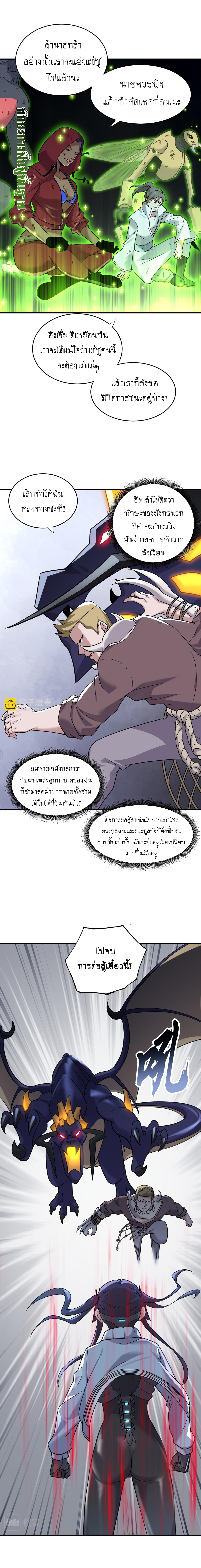 Super god pet shop - ร้านค้าสุดยอดสัตว์เลี้ยงระดับพระเจ้า (ชนจีน) ตอนที่ 85 หน้า 10