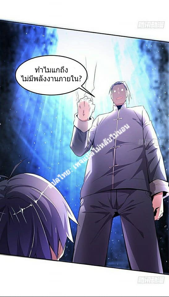 |. Carrying The Goddess Along (จบss1) ตอนที่ 7 หน้า 17