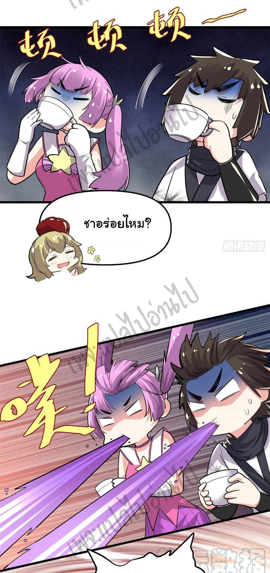I might be a fake fairy ตอนที่ 139 หน้า 23