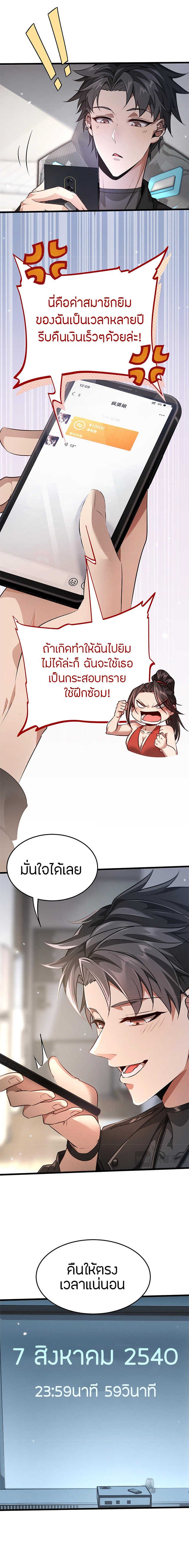 จอมดาบฟูลไทม์ ตอนที่ 1 หน้า 16