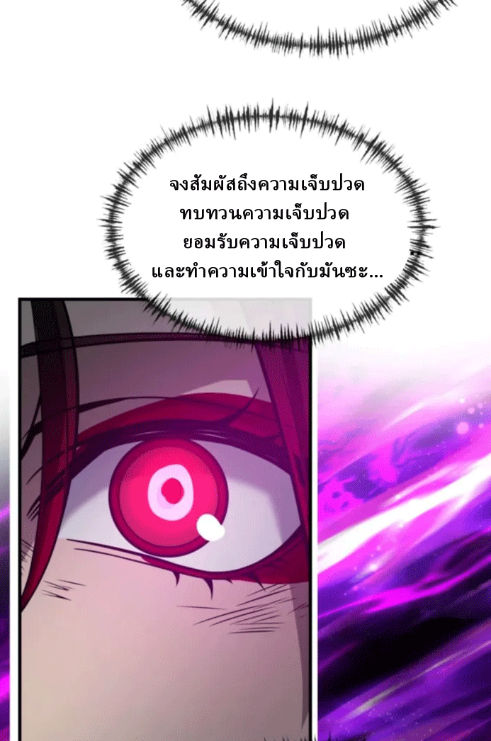จอมมารสุดแกร่ง ล้างแค้นศิษย์ทรยศ ตอนที่ 81 หน้า 66