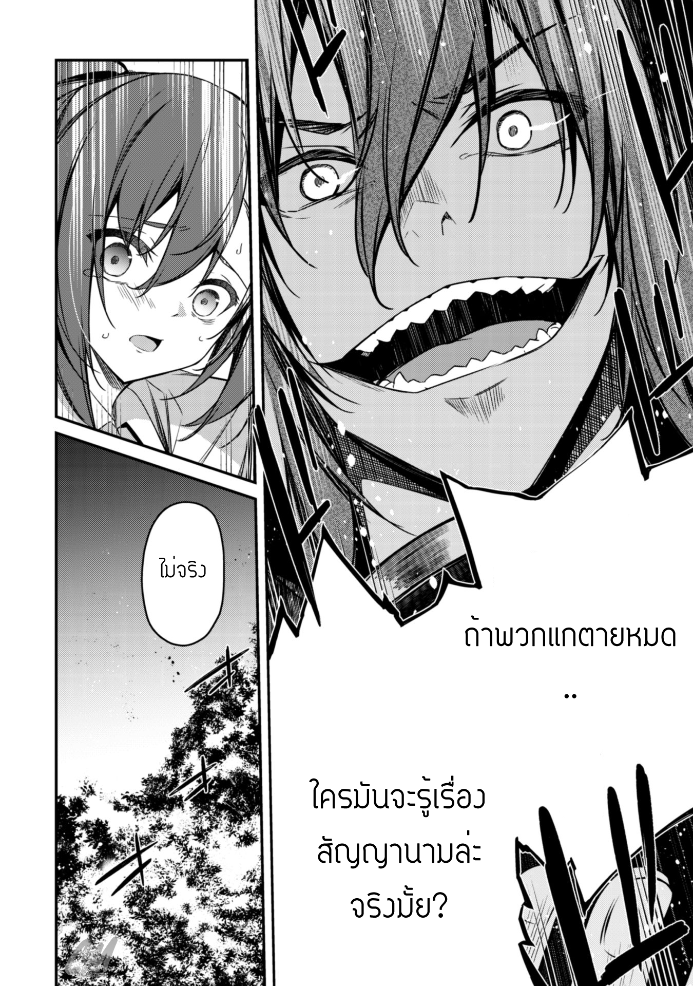 Level 1 Kara Hajimaru Shoukan Musou ตอนที่ 4 หน้า 37