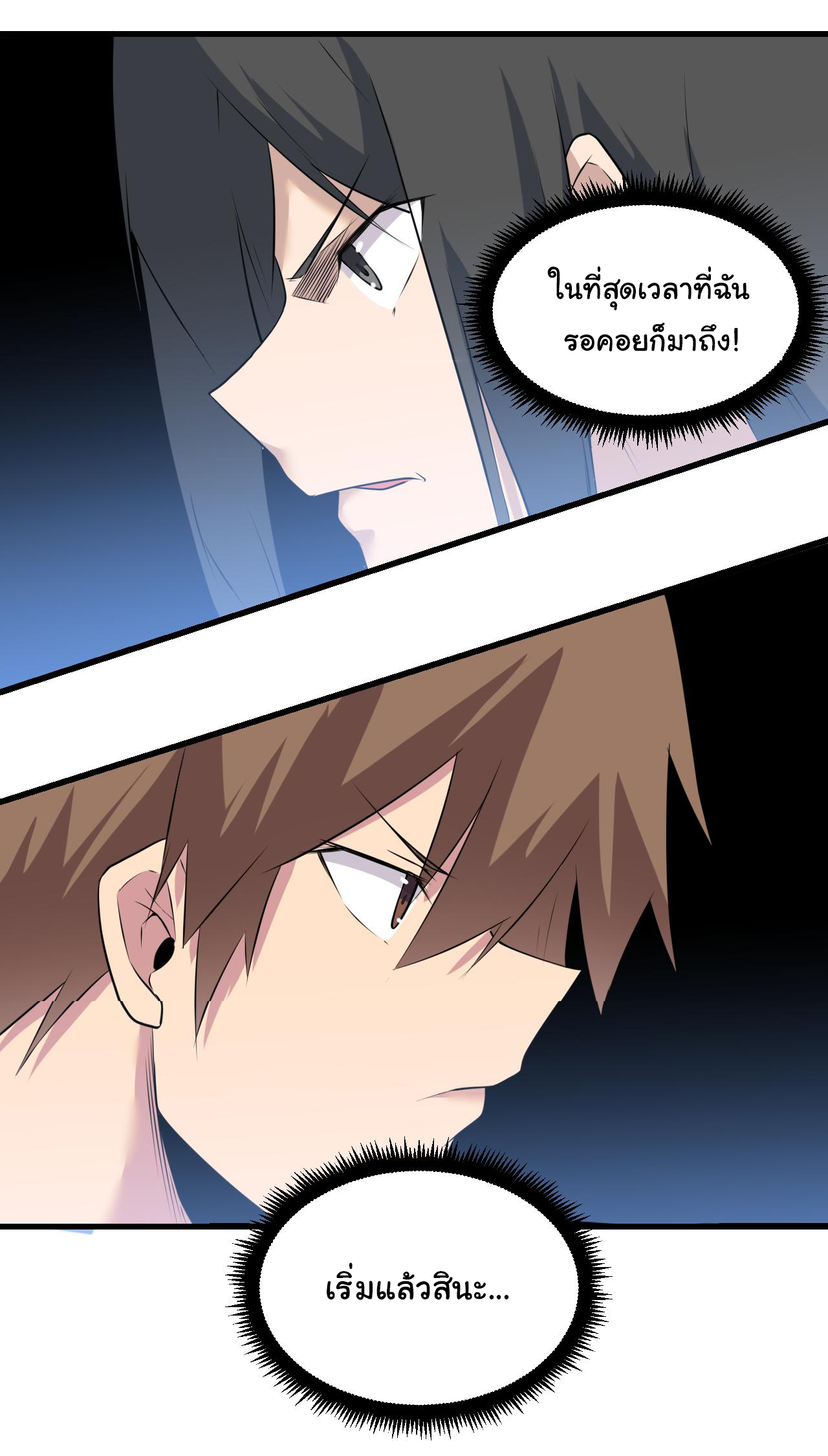 Sanjie Taobao Store ระบบร้านค้าเทพเจ้า ตอนที่ 241 หน้า 44