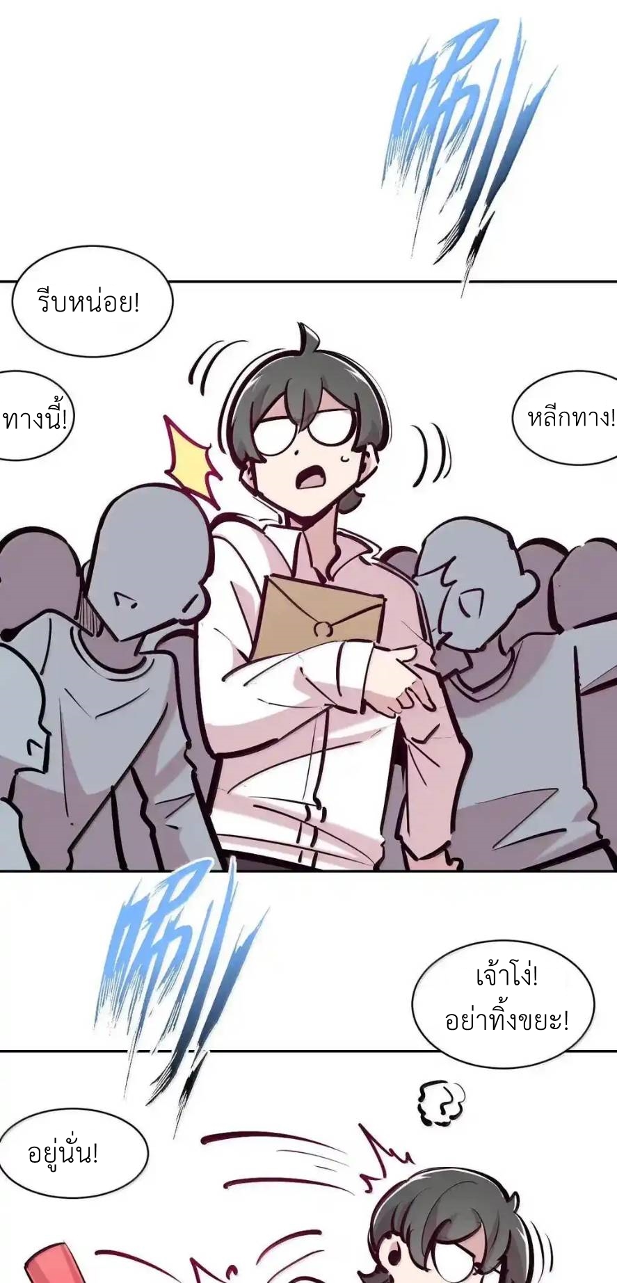 Demon x Angel can't get along! ตอนที่ 159 หน้า 38