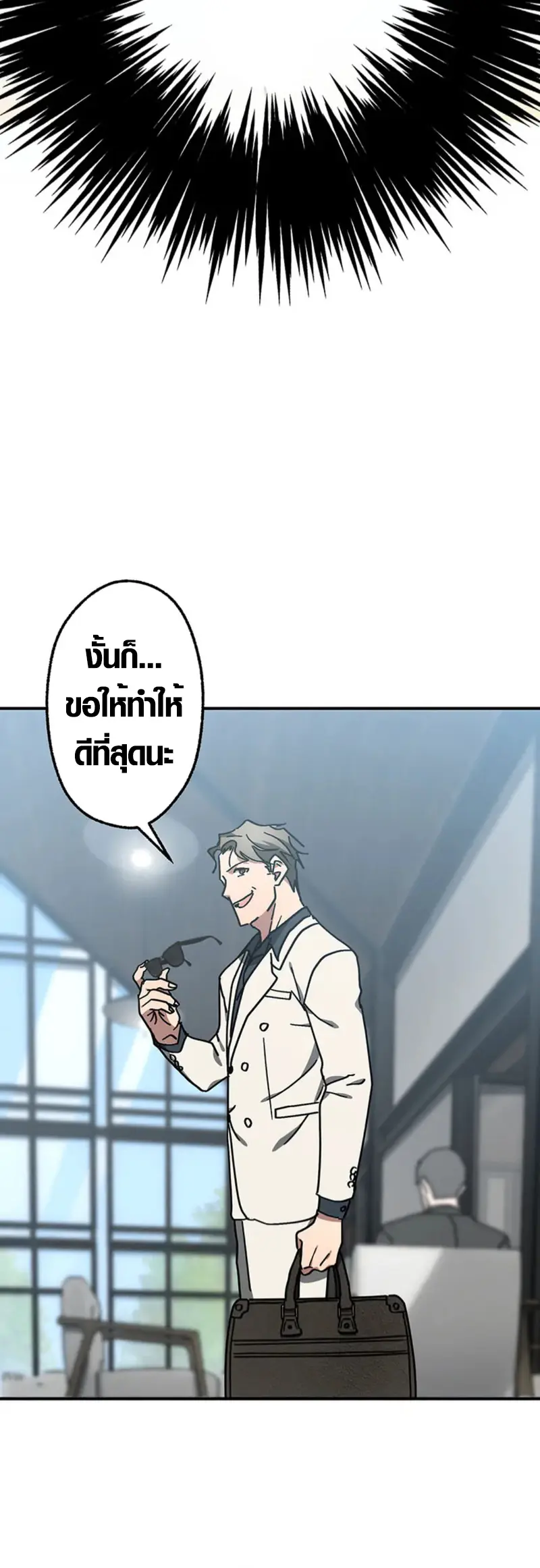 การแก้แค้นของขุนนาง , Aristocrat’s Revenge ตอนที่ 15 หน้า 47