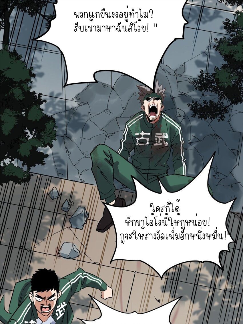 I Have a Hall of Heroic Souls ตอนที่ 13 หน้า 39