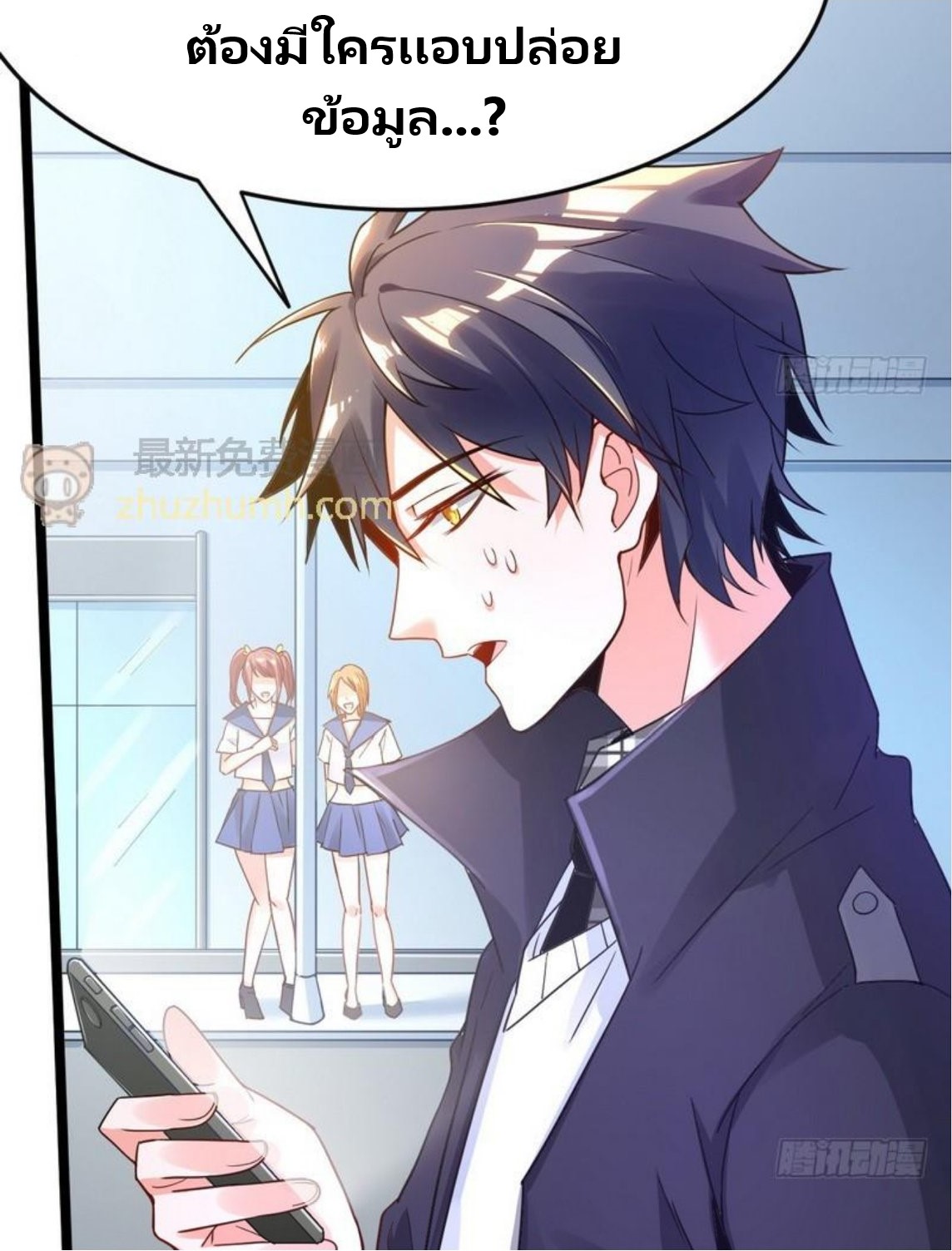 จักรพรรดิผู้ชั่วร้าย เซี่ยหยาง ตอนที่ 1 หน้า 6