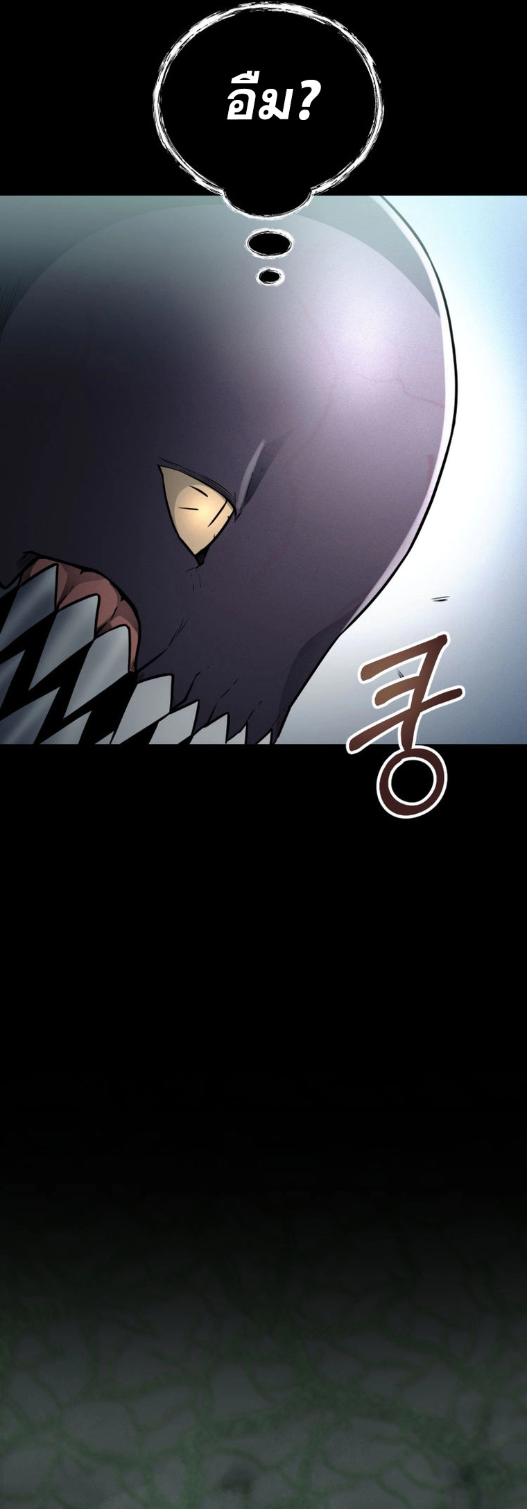 ฉันกลายเป็นสัตว์ประหลาดต่างดาวที่เติบโตได้ ตอนที่ 18 หน้า 44