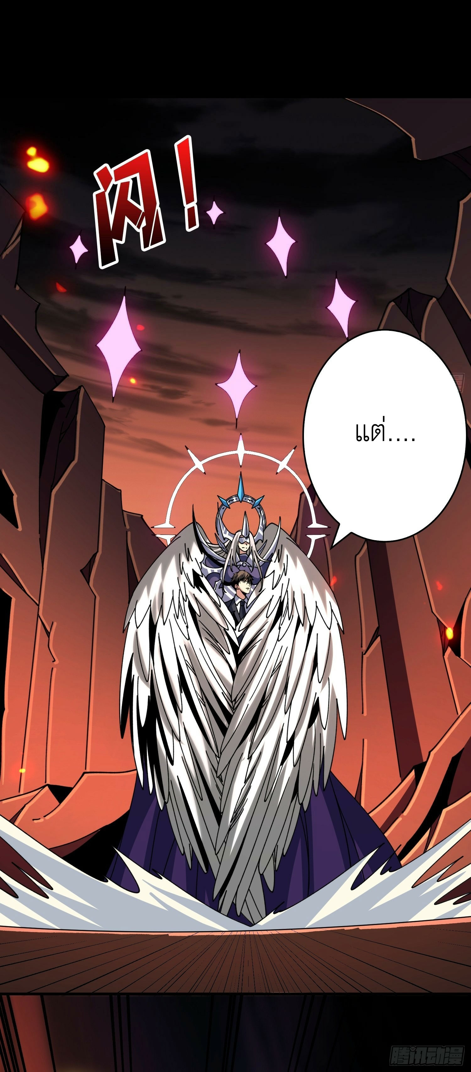 (ชนจีน) IT STARTS WITH A KINGPIN ACCOUNT - จุติจอมราชัน ตอนที่ 272 หน้า 12