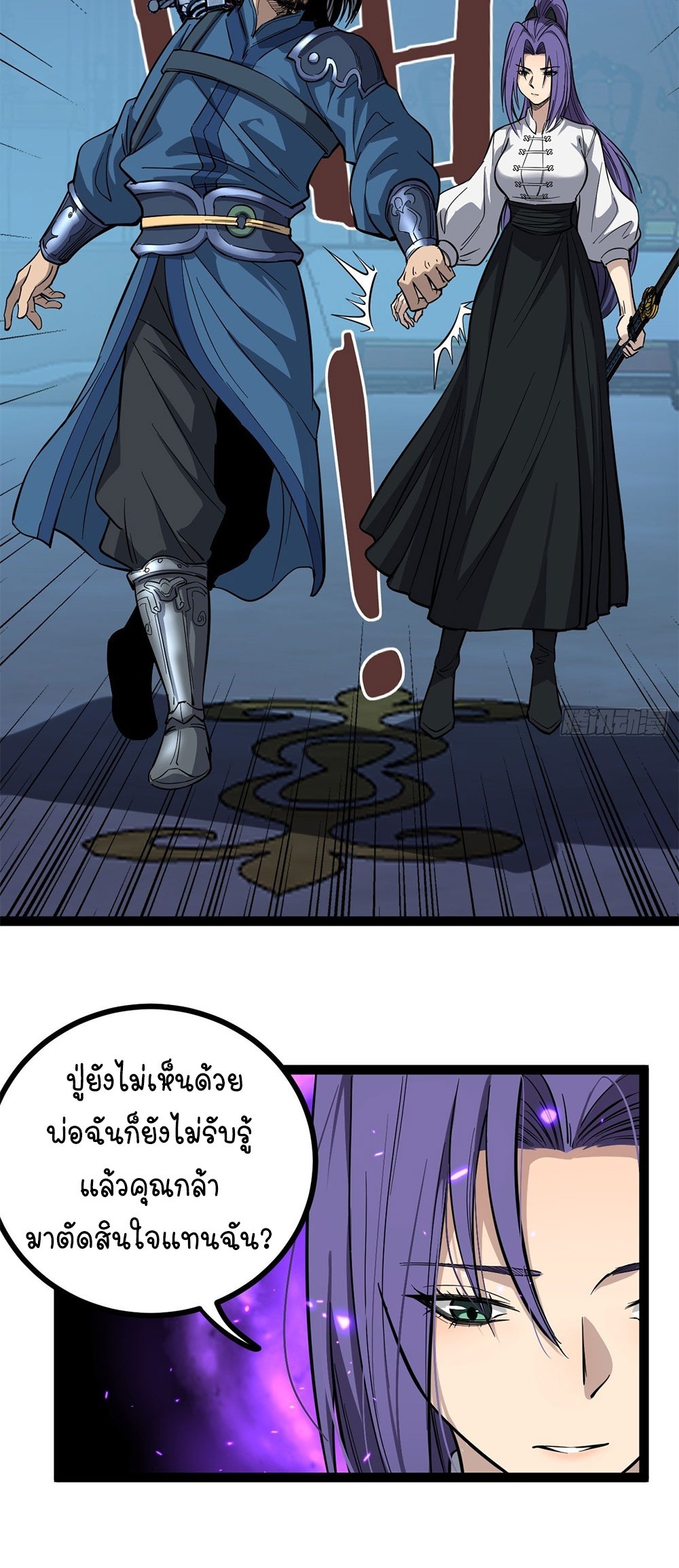 Gatekeeper of the Boundless World | ผู้พิทักษ์ประตูแห่งดินแดนไร้ขอบเขต ตอนที่ 72 หน้า 4