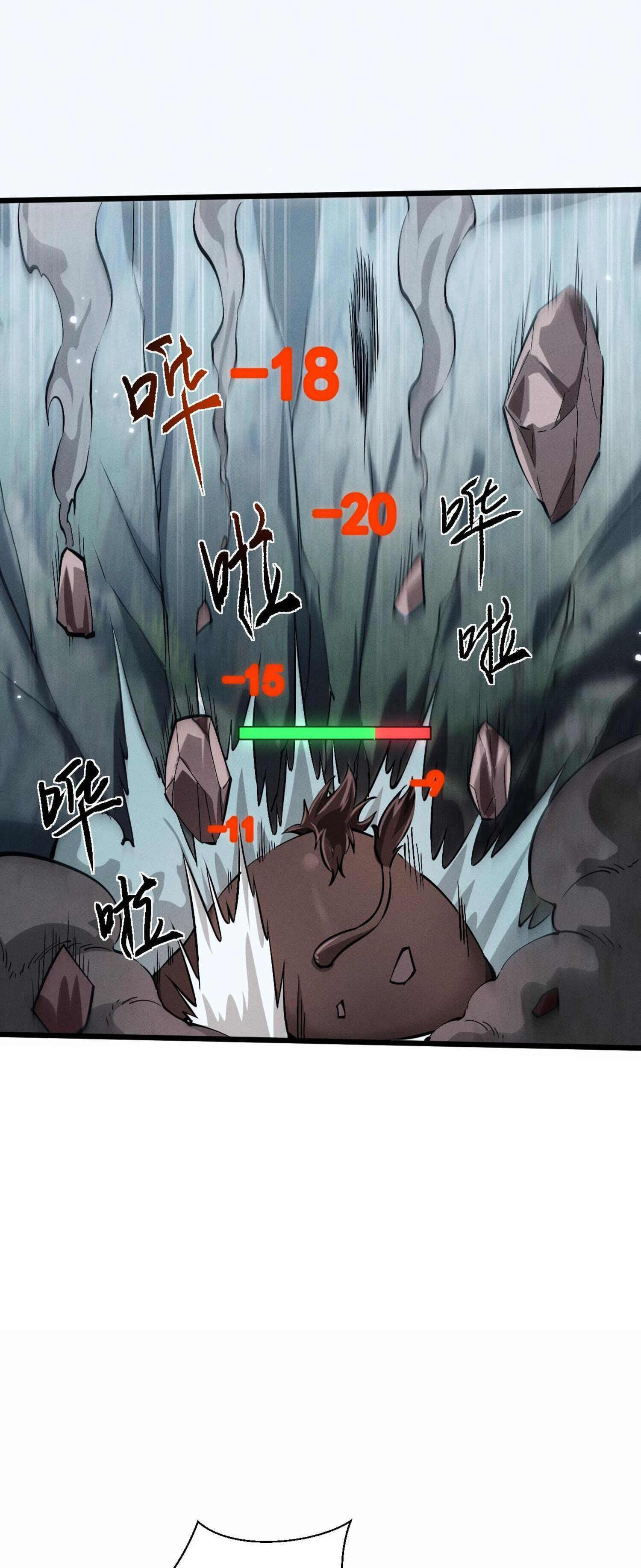 ผู้ฝึกกระบี่เต็มเวลา ตอนที่ 5 หน้า 59