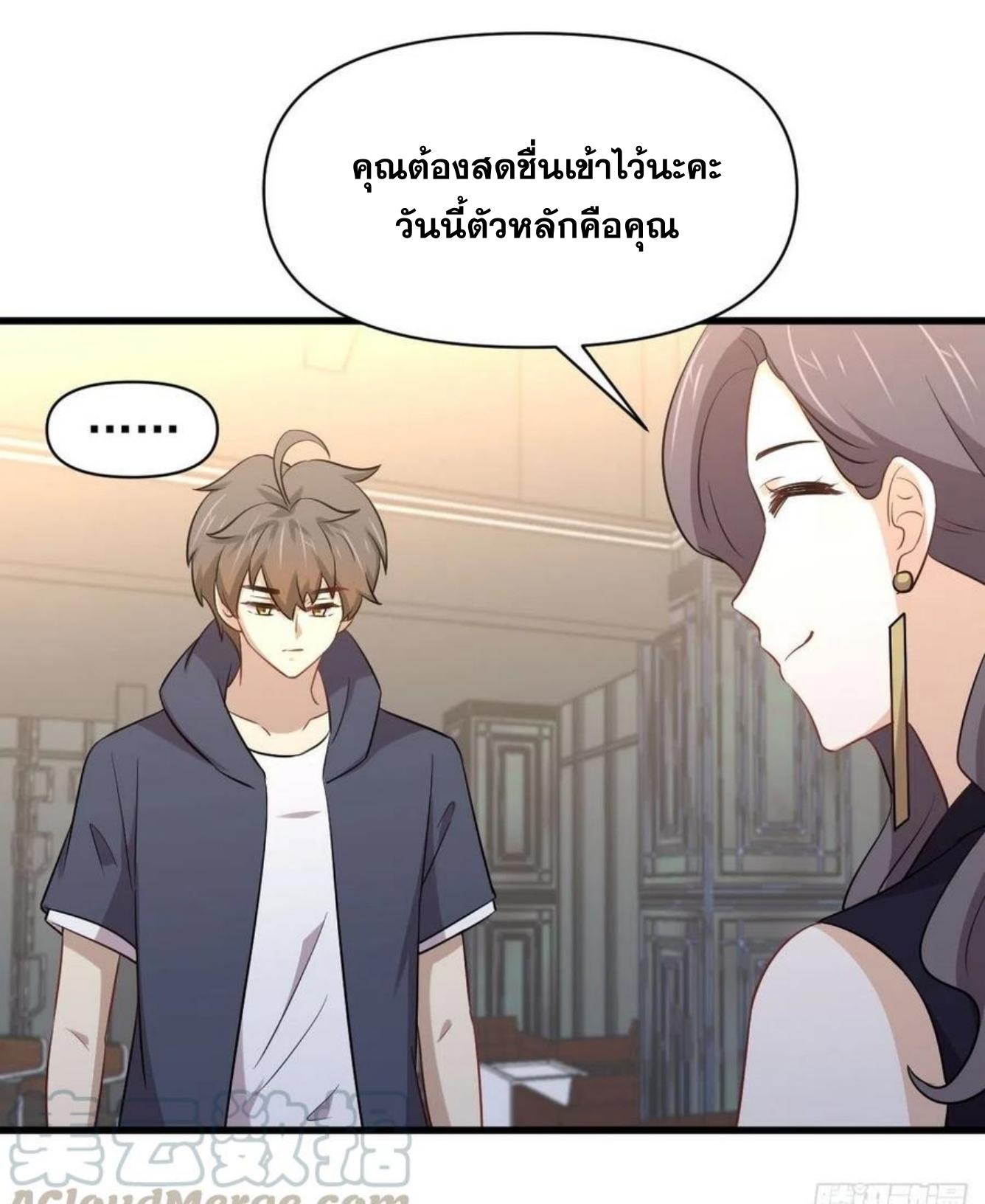 Immortal Swordsman in The Reverse World ข้าเซียนกระบี่ไม่เกาะสตรี ตอนที่ 218 หน้า 19