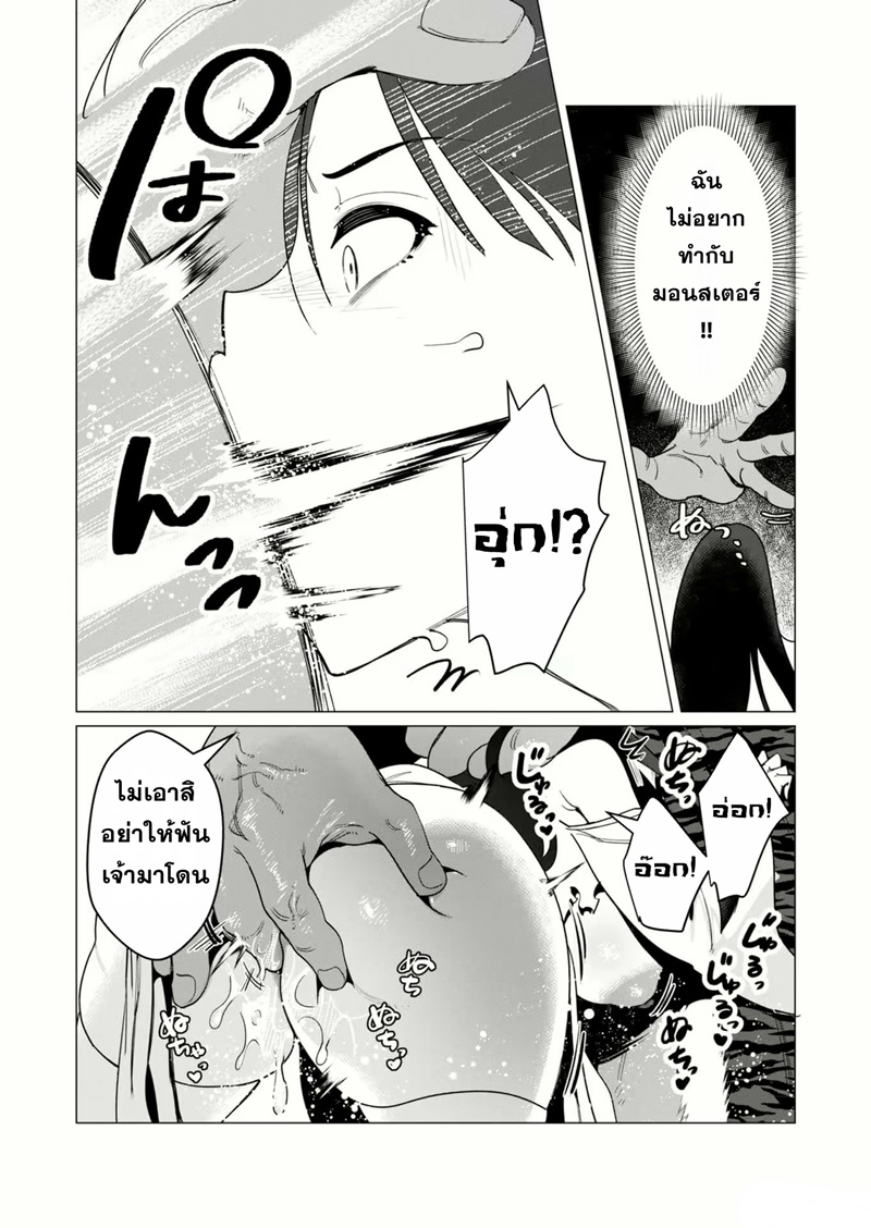 Yuusha-sama wa Houshuu ni Hitozuma wo go Kibou desu ตอนที่ 8 หน้า 7