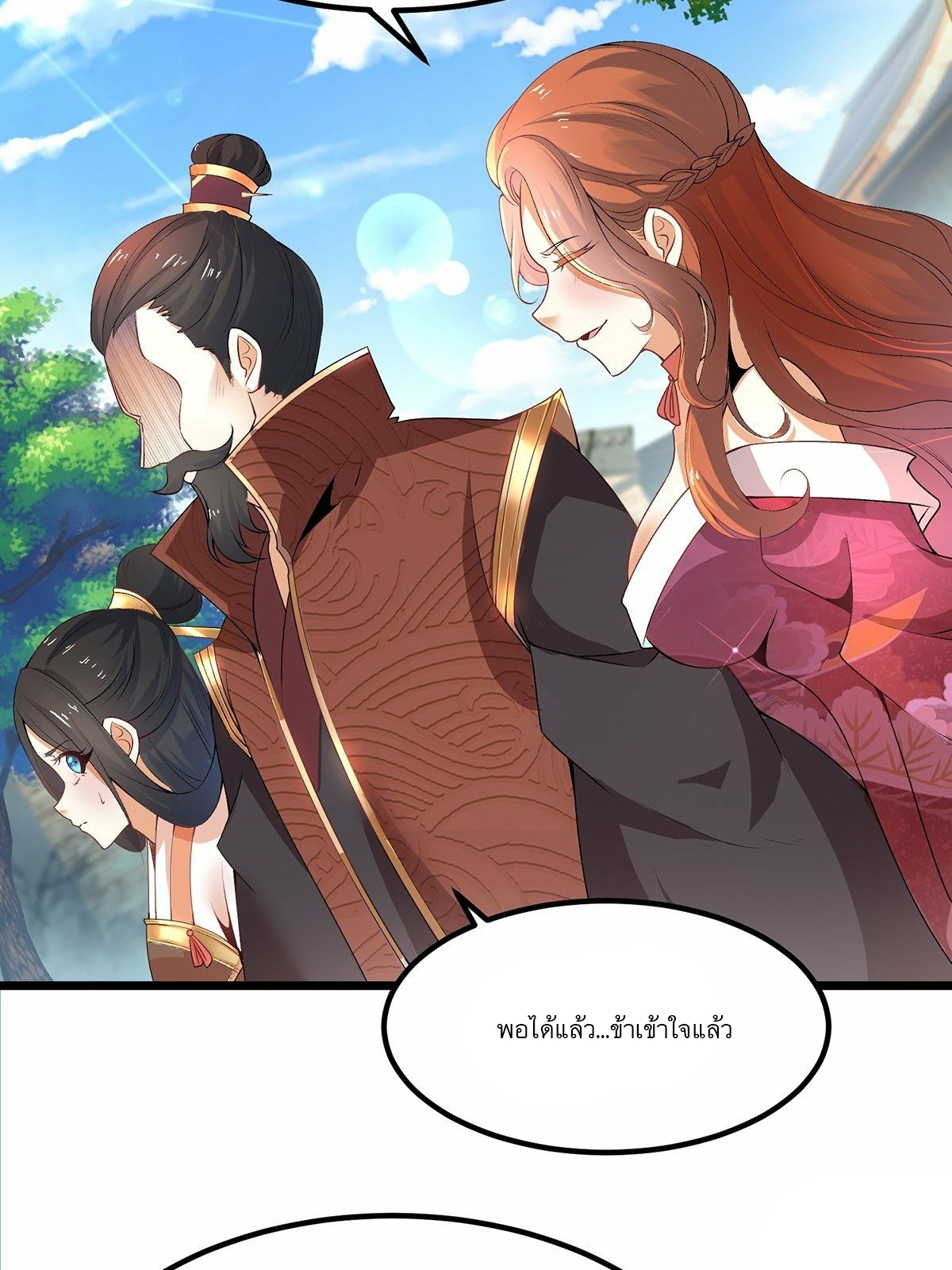 เทพกระบี่มรณะ (ชนจีน) ตอนที่ 2 หน้า 22