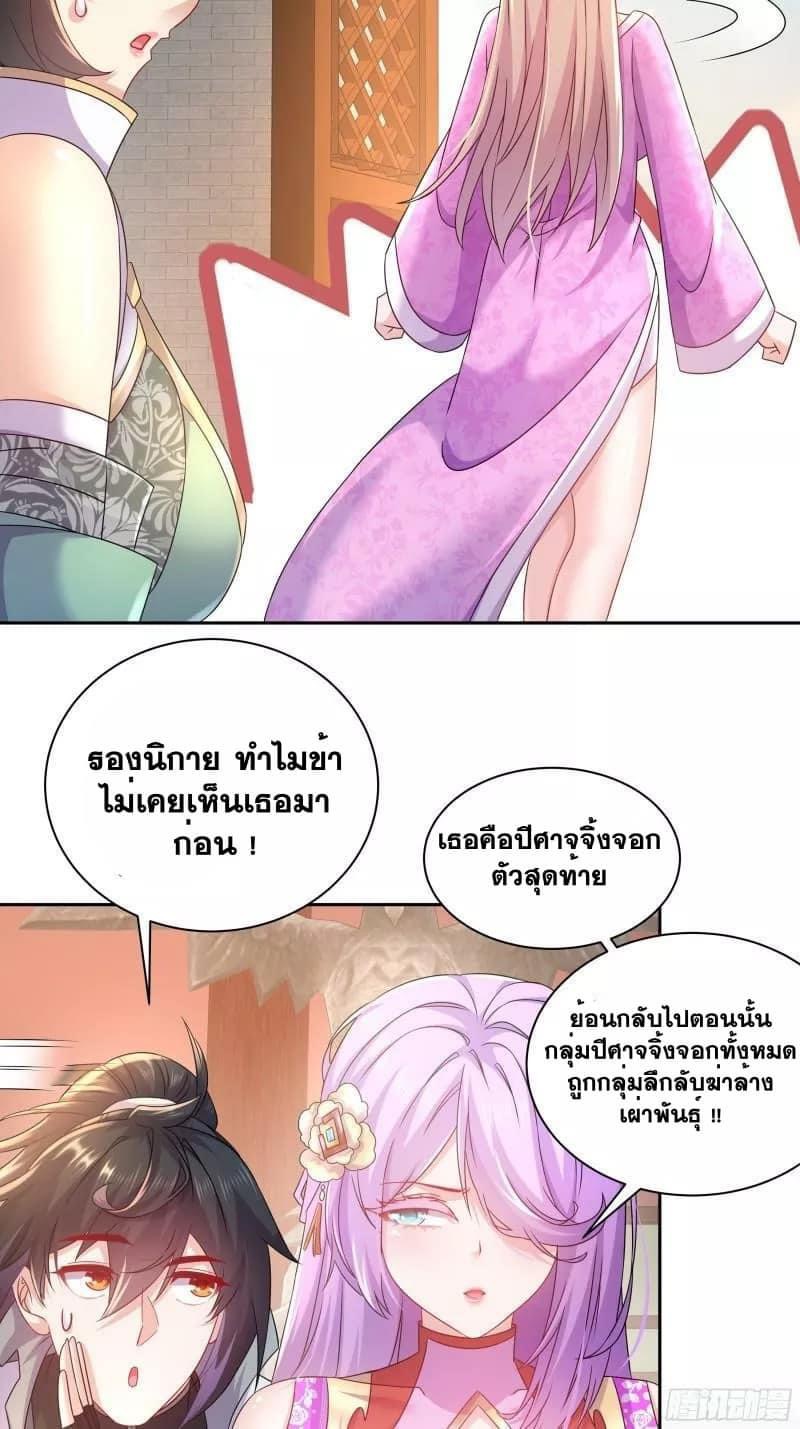 เทพเกรียนสุดลามก จุติต่างโลก ตอนที่ 45 หน้า 16