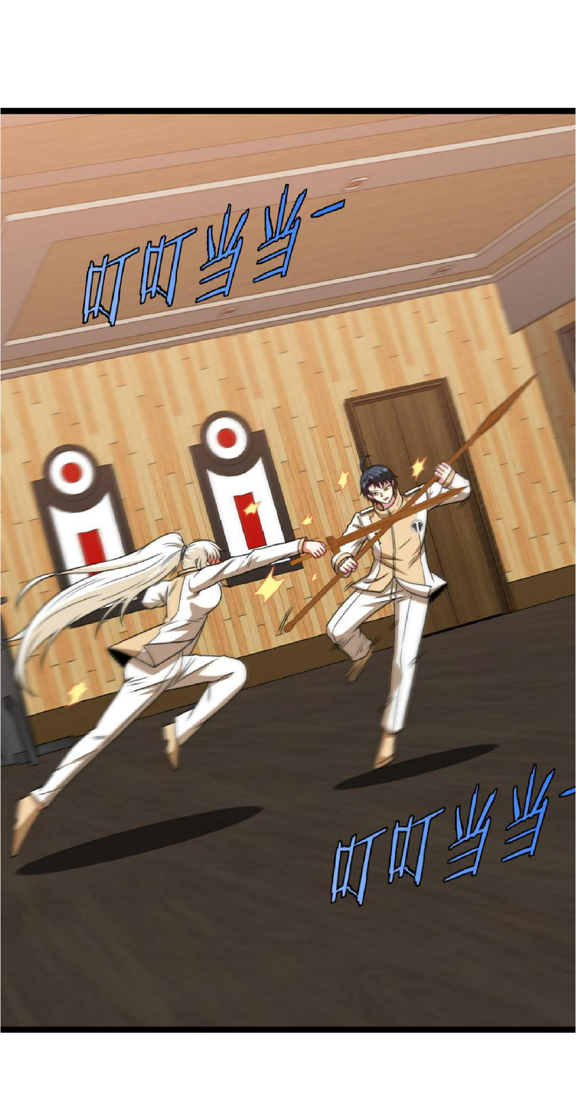 Super god system  ระบบสุดเทพ ตอนที่ 79 หน้า 33