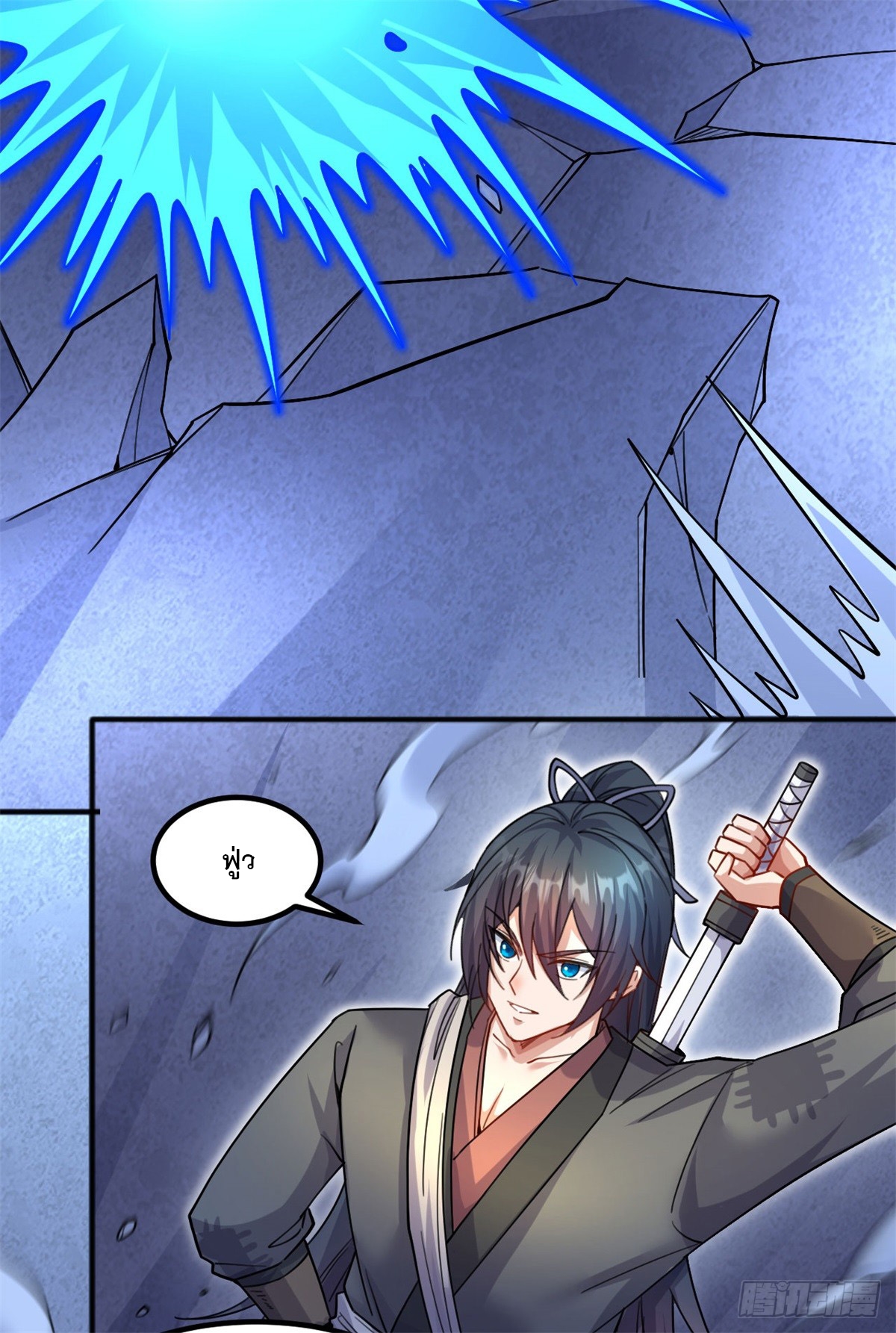 ด้วยเขตแดนกระบี่ ข้าสามารถเป็นเซียนกระบี่ได้ ตอนที่ 125 หน้า 32