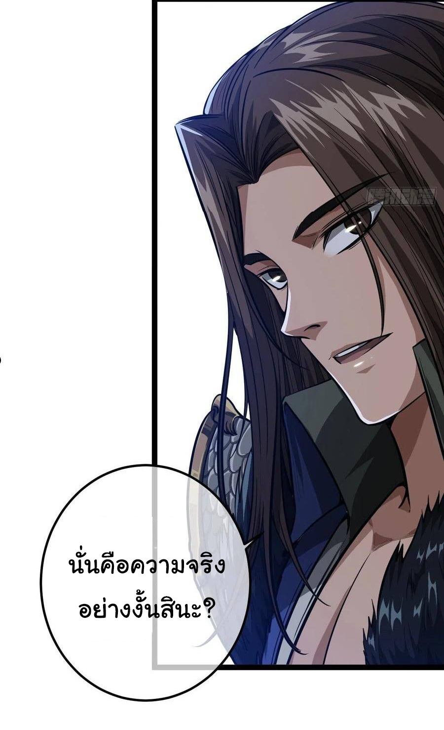 Demon Emperor ตอนที่ 34 หน้า 6