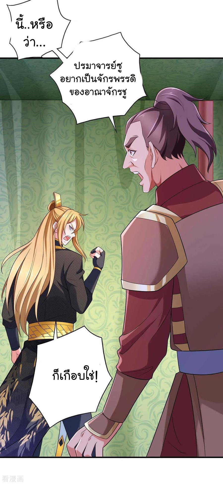 ระบบโครตเกรียน คะแนนล้านล้าน (ฮาเร็ม) ตอนที่ 57 หน้า 19