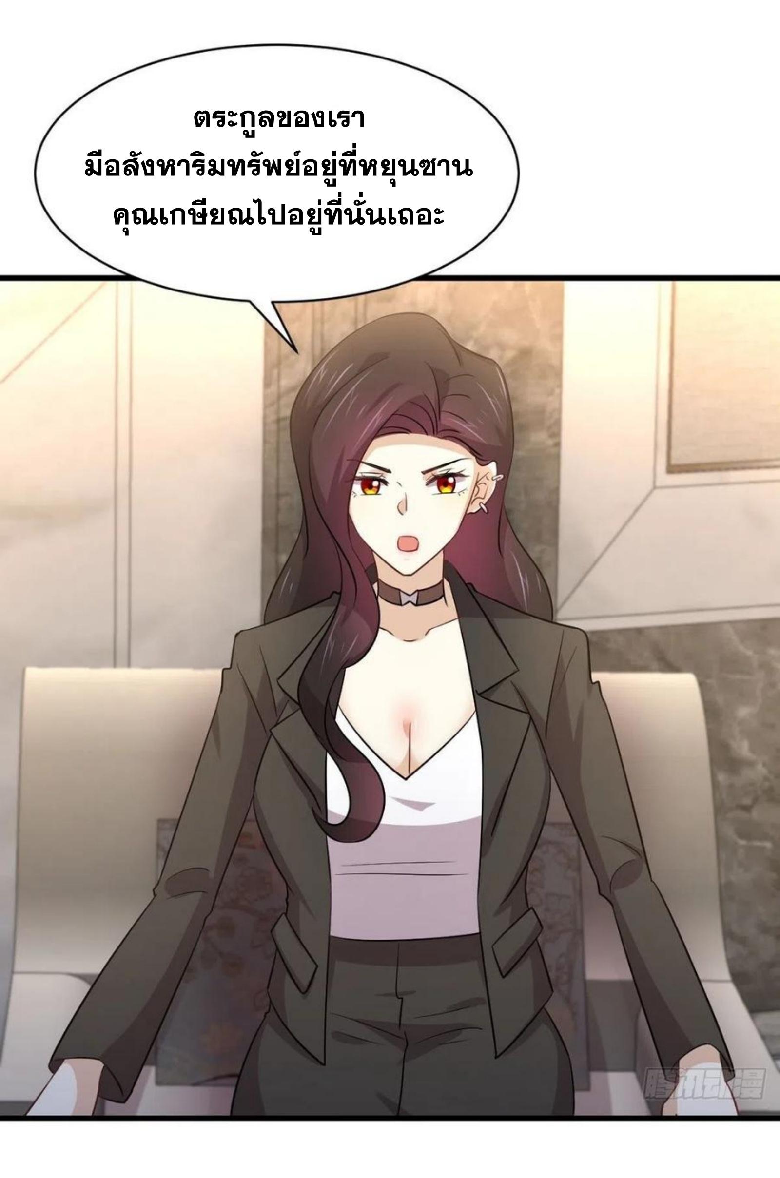 Immortal Swordsman in The Reverse World ข้าเซียนกระบี่ไม่เกาะสตรี ตอนที่ 168 หน้า 10