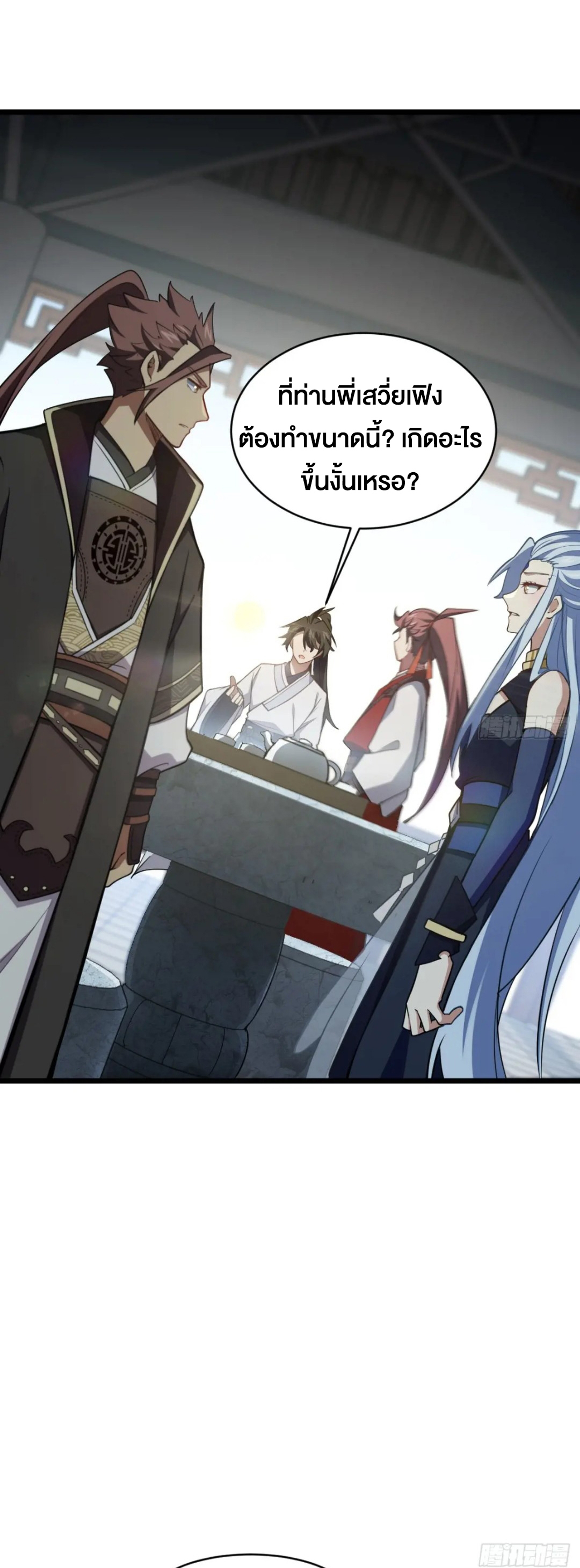 กำเนิดร่างเทวะบรรพกาล ตอนที่ 78 หน้า 42