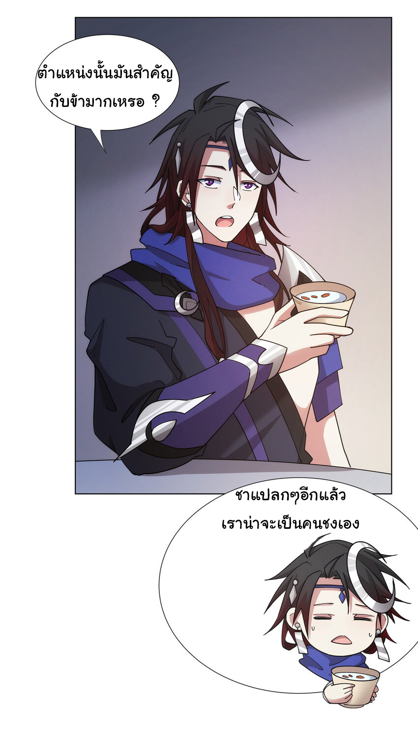 ข้าฝึกยุทธสายธรรมะในลัทธิมาร ตอนที่ 30 หน้า 19