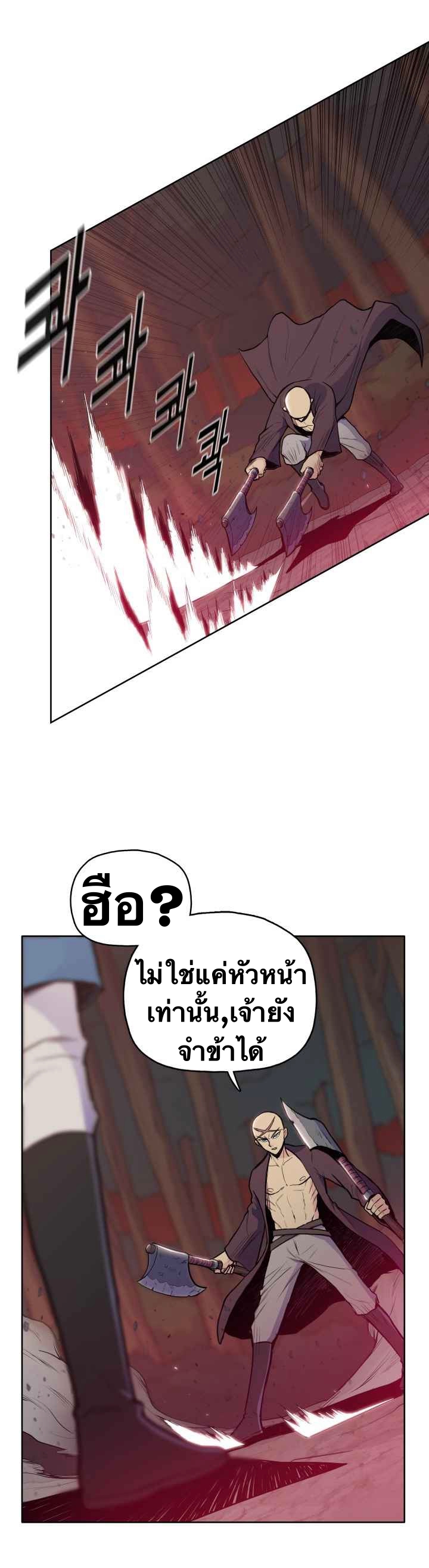 The God Of War ตอนที่ 29 หน้า 5