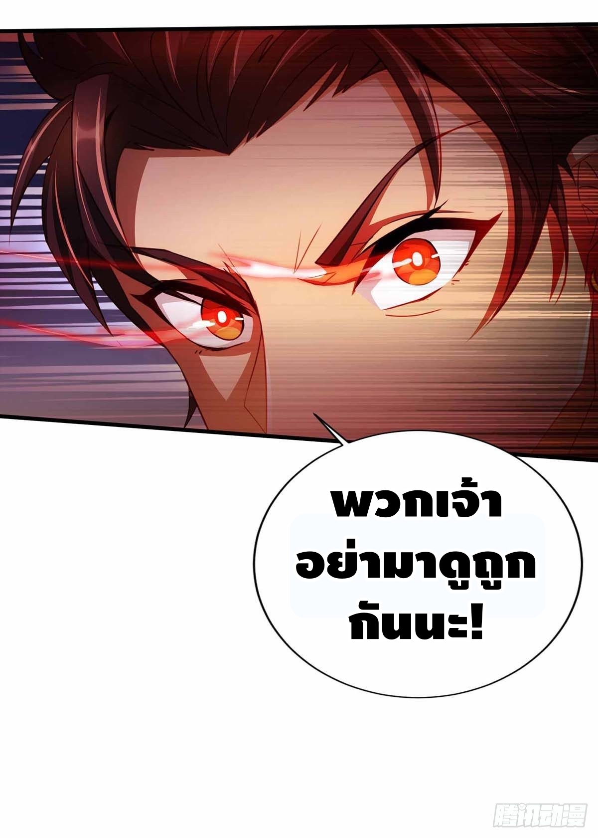 Seal 900 million times ตอนที่ 17 หน้า 2