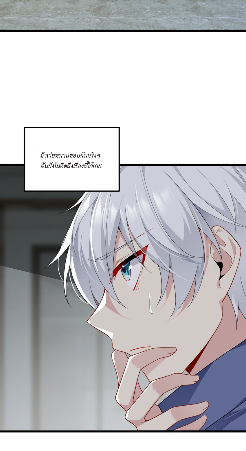 i eat soft rice in another world ตอนที่ 13 หน้า 34