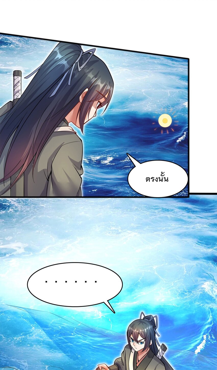 ด้วยเขตแดนกระบี่ ข้าสามารถเป็นเซียนกระบี่ได้ ตอนที่ 124 หน้า 11