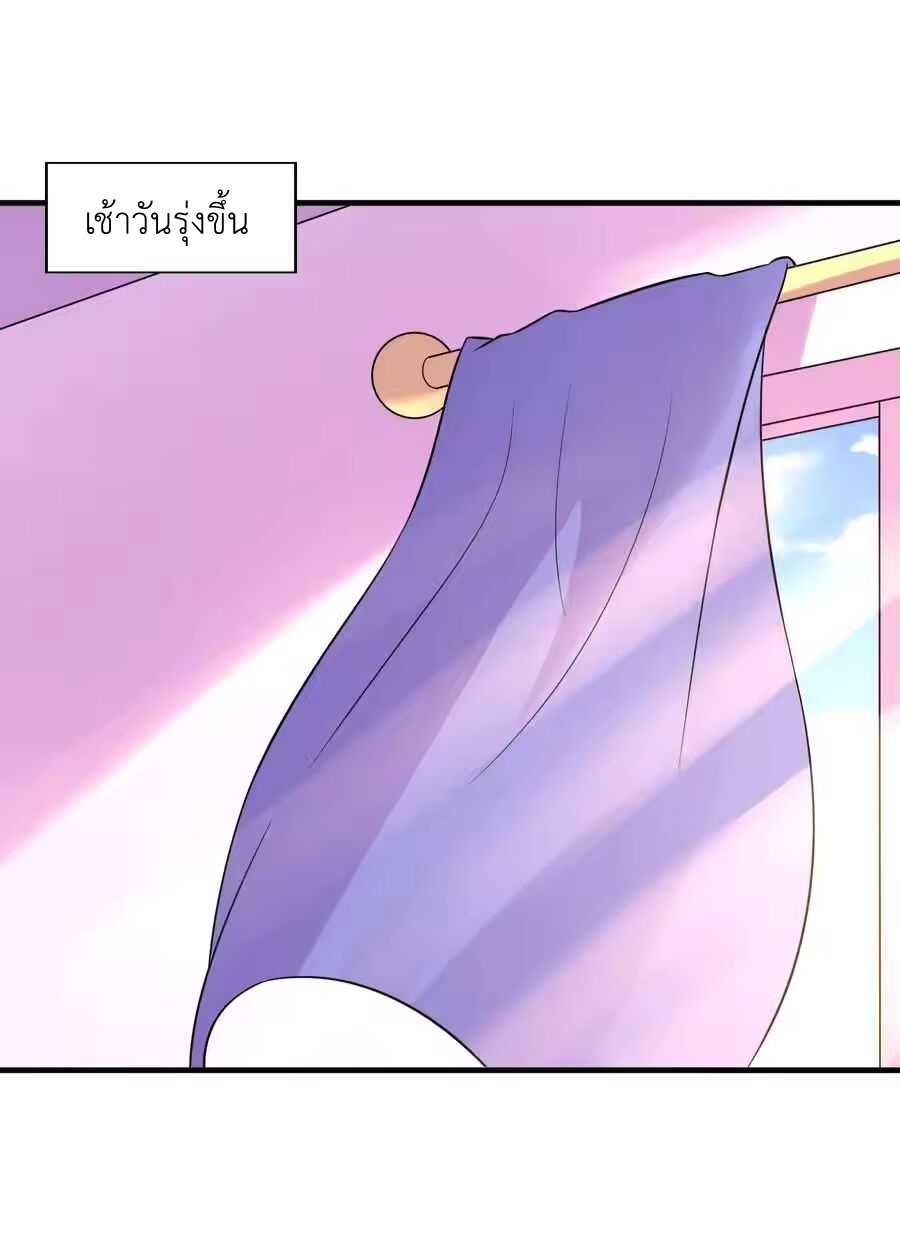 My Harem Is Entirely Female Demon Villains ตอนที่ 137 หน้า 51