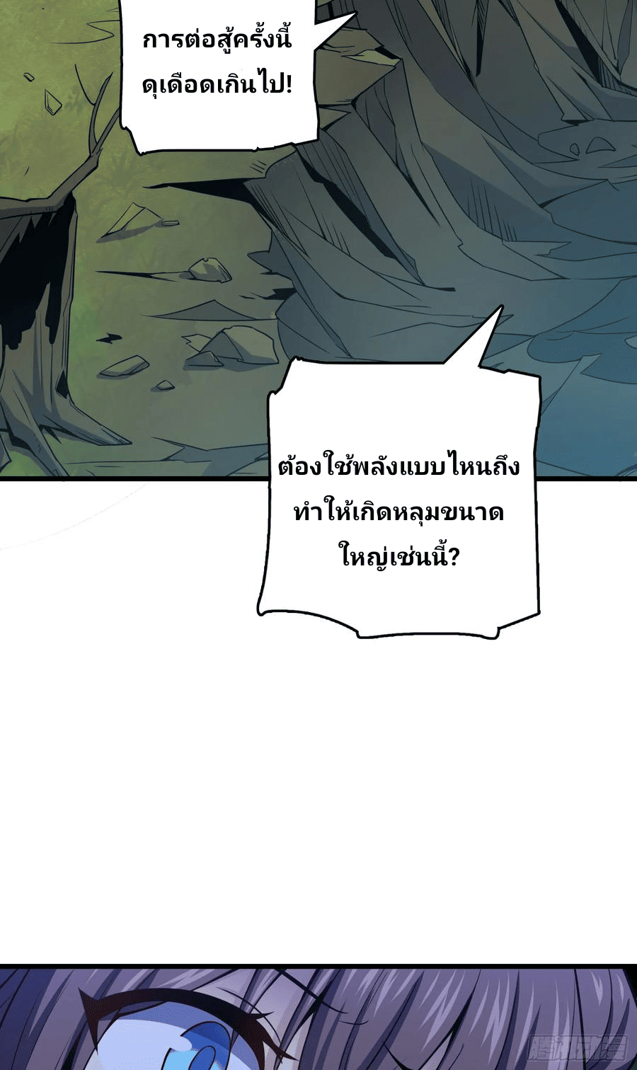 The new life of the Kuan King-ชีวิตใหม่ของราชาจอมกวน ตอนที่ 91 หน้า 40