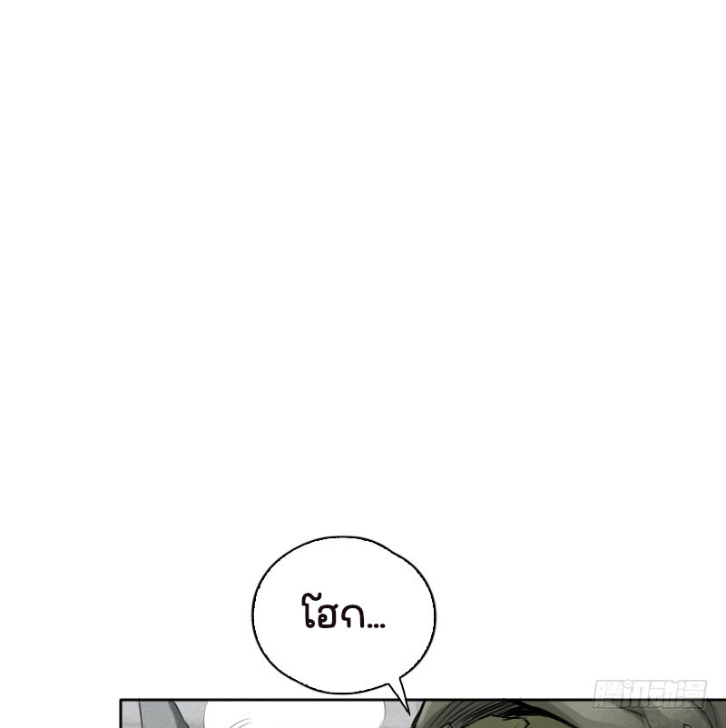 นักล่าหิมะ ตอนที่ 4 หน้า 13