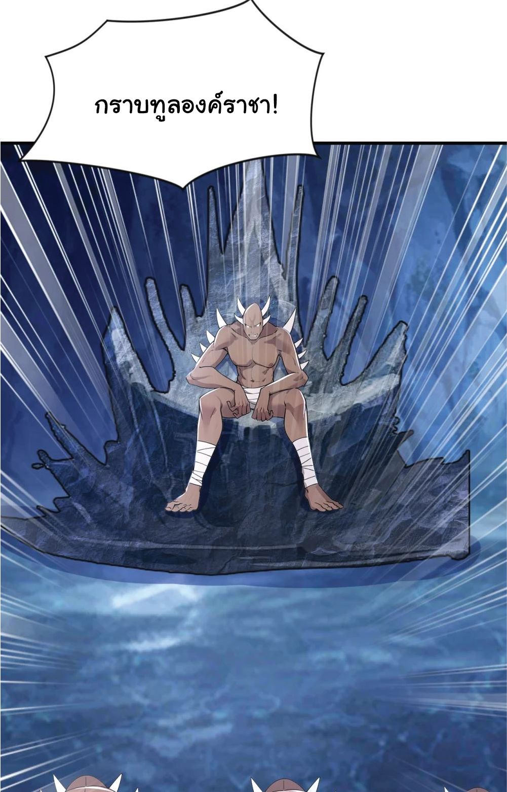 I Get Stronger Just by Lying down while My Apprentice Cultivates ตอนที่ 37 หน้า 15