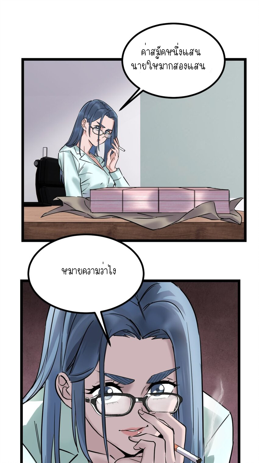 I Have a Hall of Heroic Souls ตอนที่ 31 หน้า 54