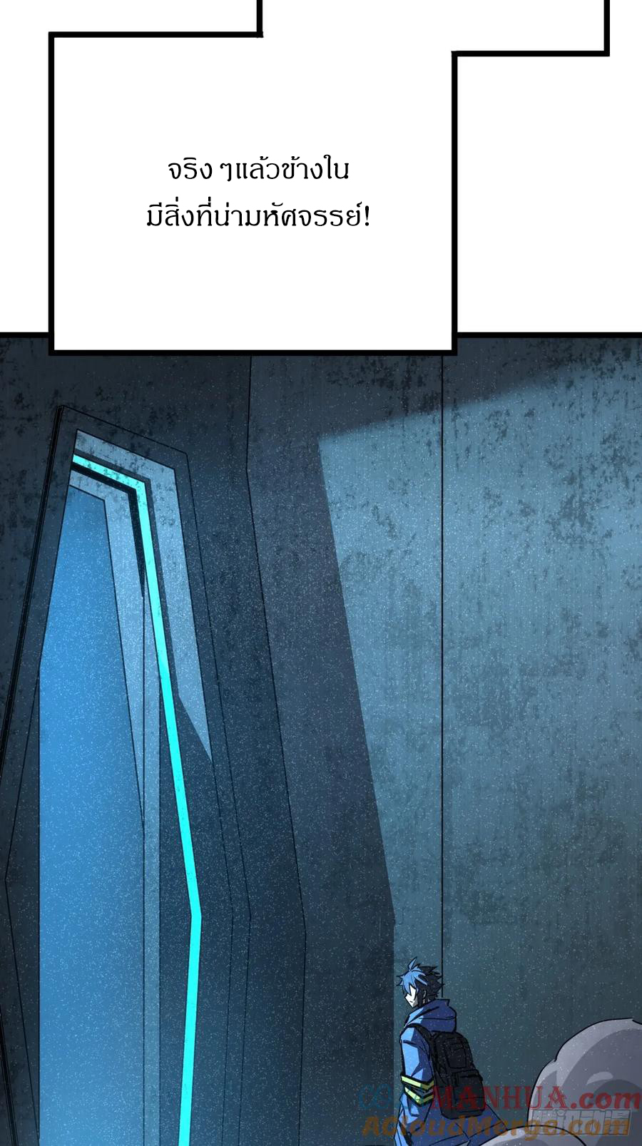 ผมโหดที่สุดในเกมนี้นะครับ ตอนที่ 1 หน้า 32