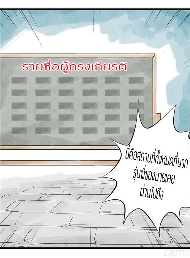 หอคอยสู่สวรรค์ ตอนที่ 2 หน้า 25