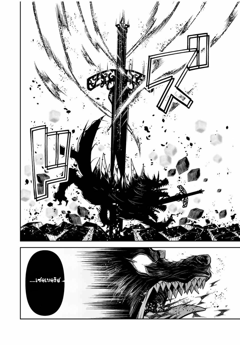 FUGUUSHOKU “KAJISHI” DAKEDO SAIKYOU DESU อาชีพสุดอ่อน(ช่างตีเหล็ก)แต่โคตรโกง ตอนที่ 116 หน้า 7