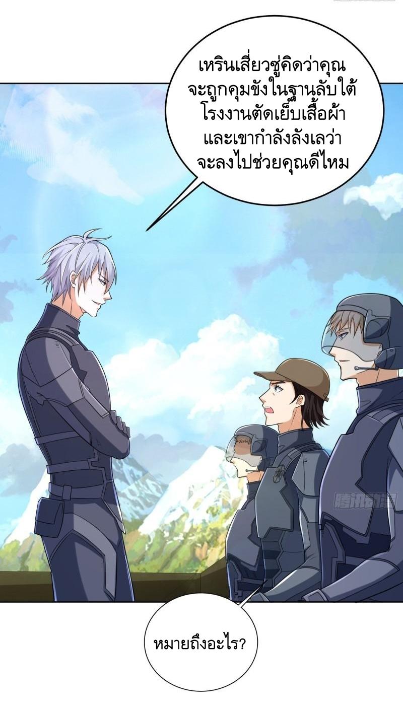 THE FIRST ORDER ตอนที่ 134 หน้า 25