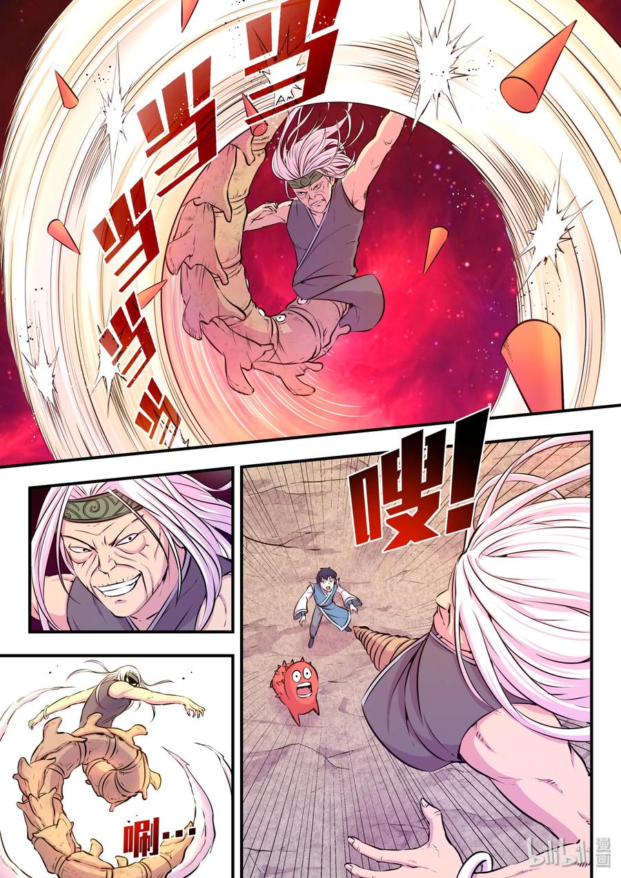 King of Spirit beast - ราชาแห่งสัตว์วิญญาณ ตอนที่ 38 หน้า 11