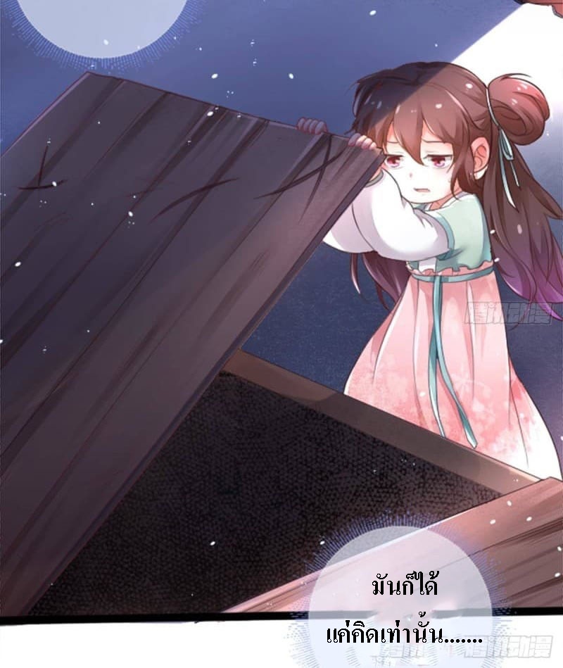 |. ป๊ะป๋าของหนูโหดยังกะปีศาจ(จบแล้ว) ตอนที่ 1 หน้า 33