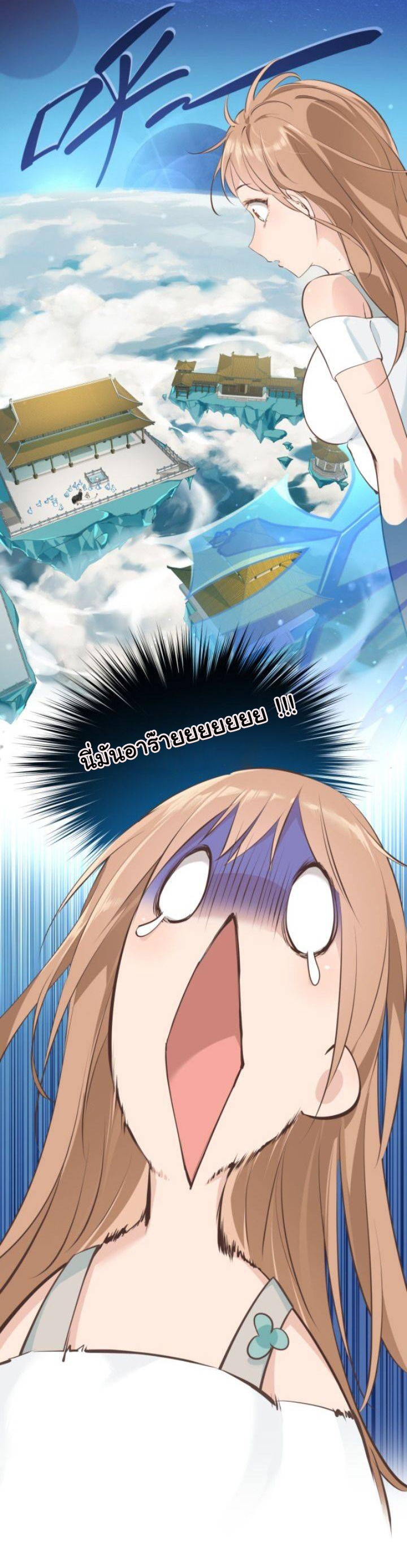 ผู้กล้าสุดชั่วกับระบบไร้ขีดจำกัด My endless inventory ตอนที่ 2 หน้า 21