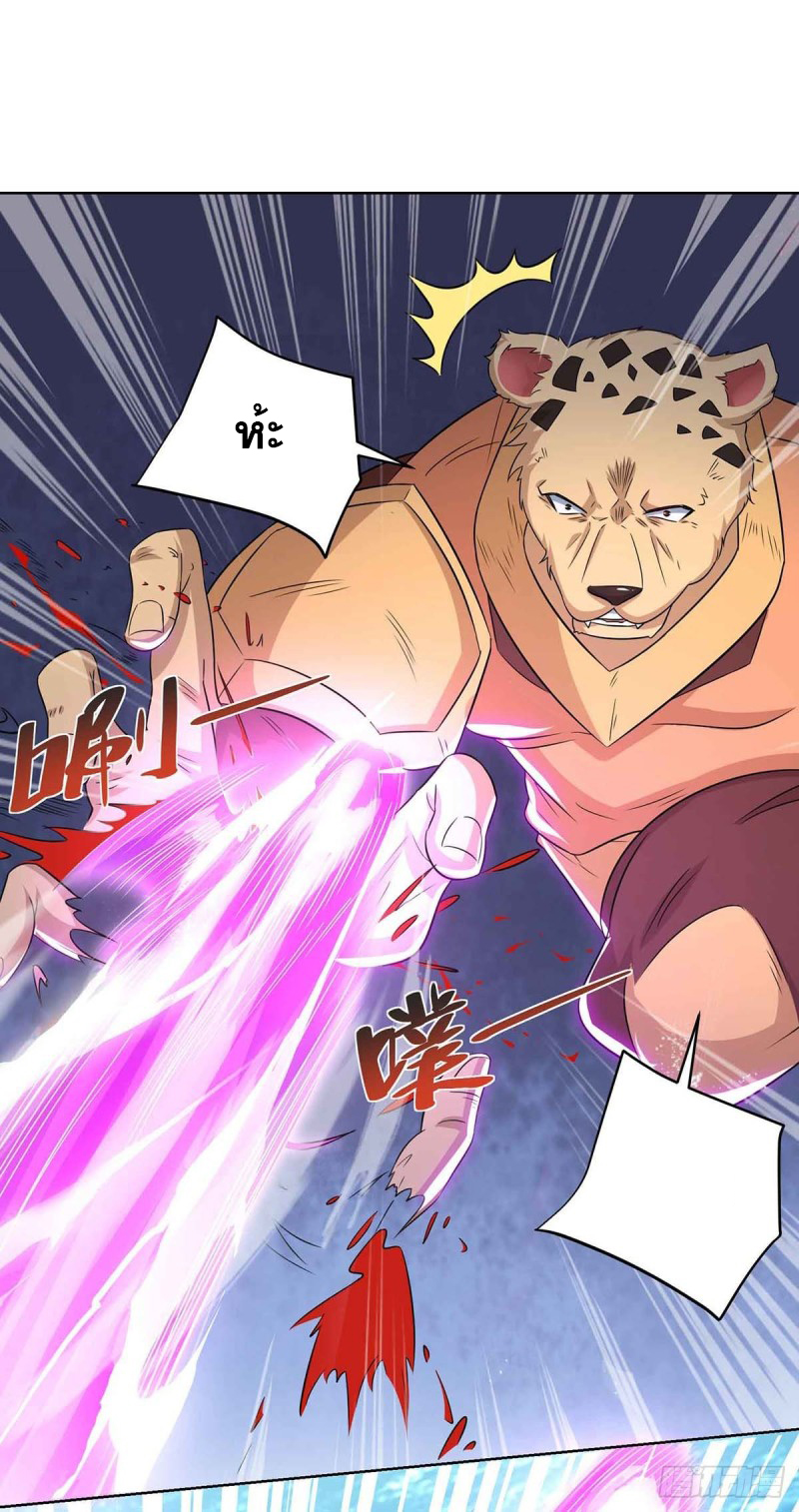 จักรพรรดิ 80,000 ปี ตอนที่ 103 หน้า 27