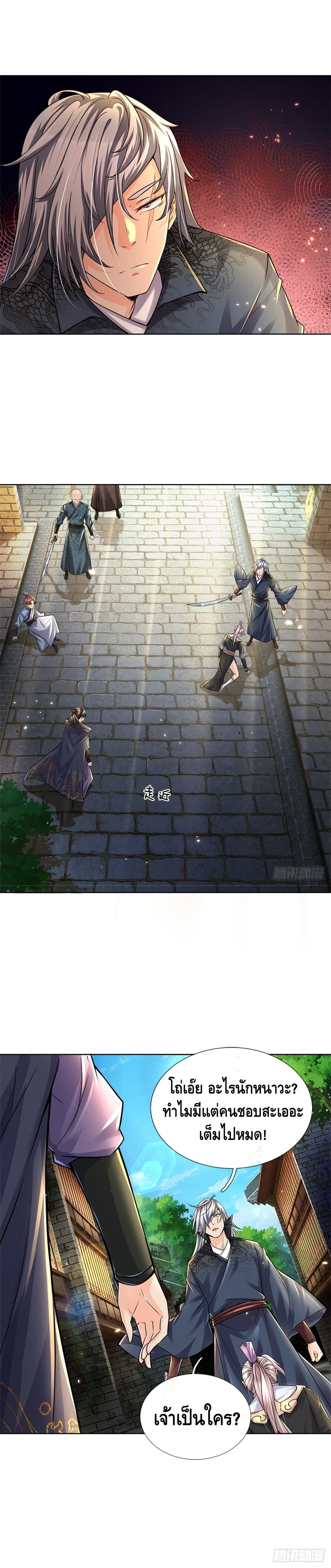 Way of Domination ตอนที่ 32 หน้า 10