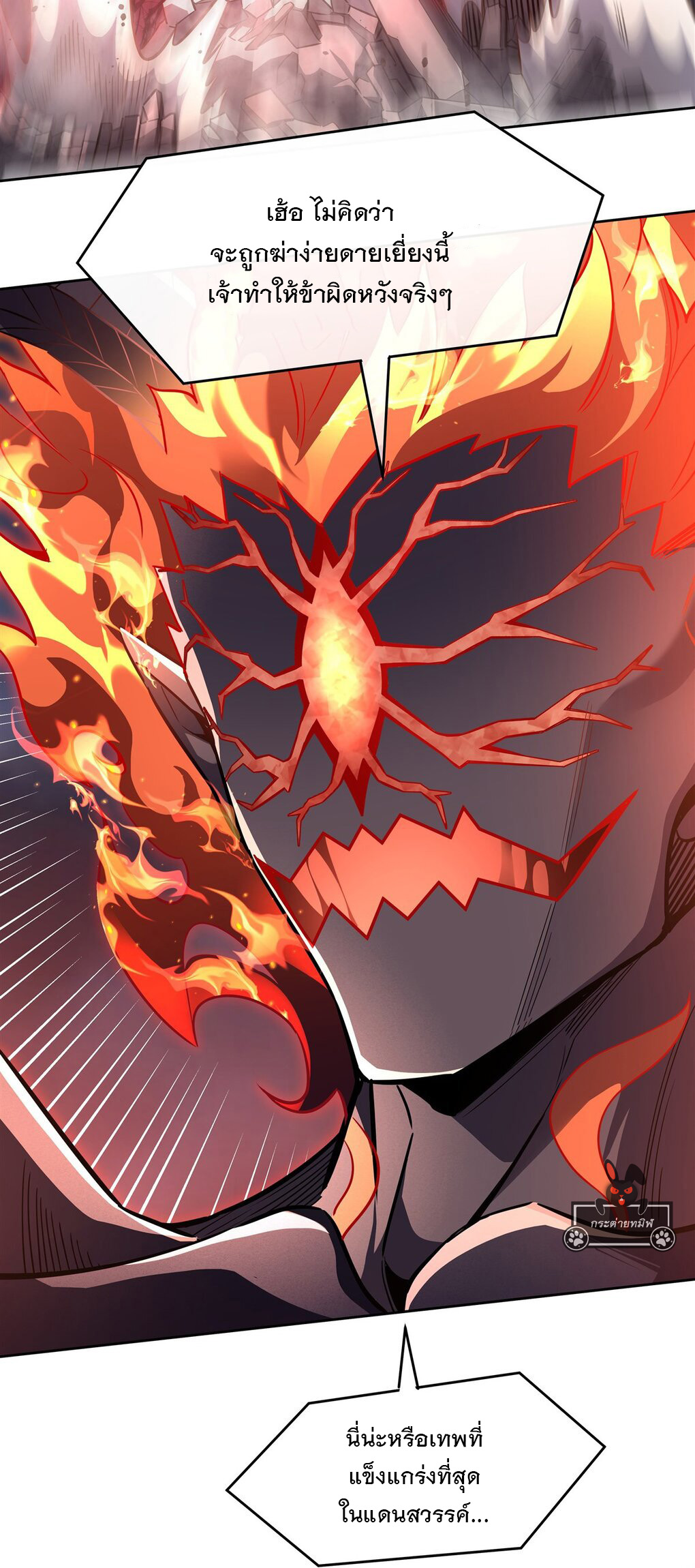 ศิษย์ของข้าล้วนมีอนาคตที่ยิ่งใหญ่ (ชนจีน) ตอนที่ 99 หน้า 41