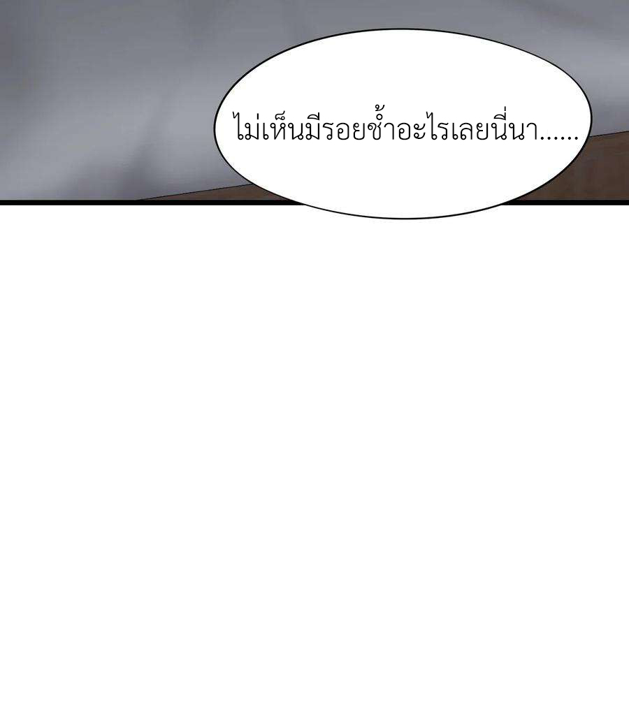 ช่างกล วันสิ้นโลก (Apocalypse Mechanic) ตอนที่ 8 หน้า 34