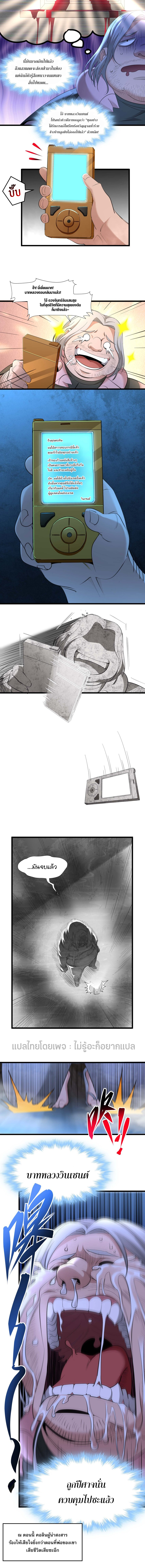 i'm really not the demon god's lackey ตอนที่ 97 หน้า 2