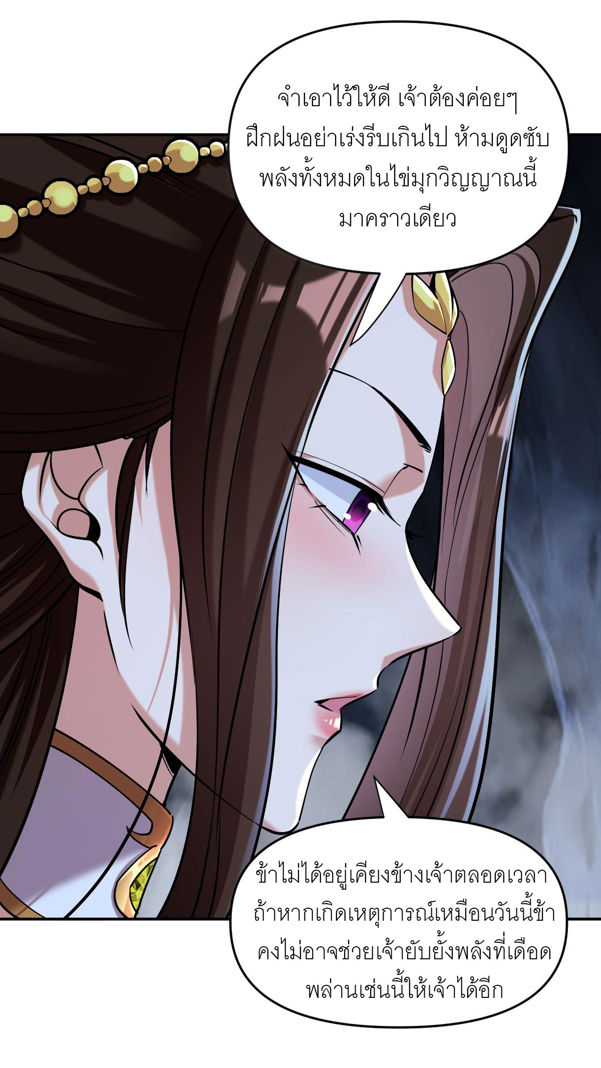 ไร้เทียมทาน จักรพรรดินีผู้เป็นภรรยาข้ายังตกตะลึง ตอนที่ 8 หน้า 12