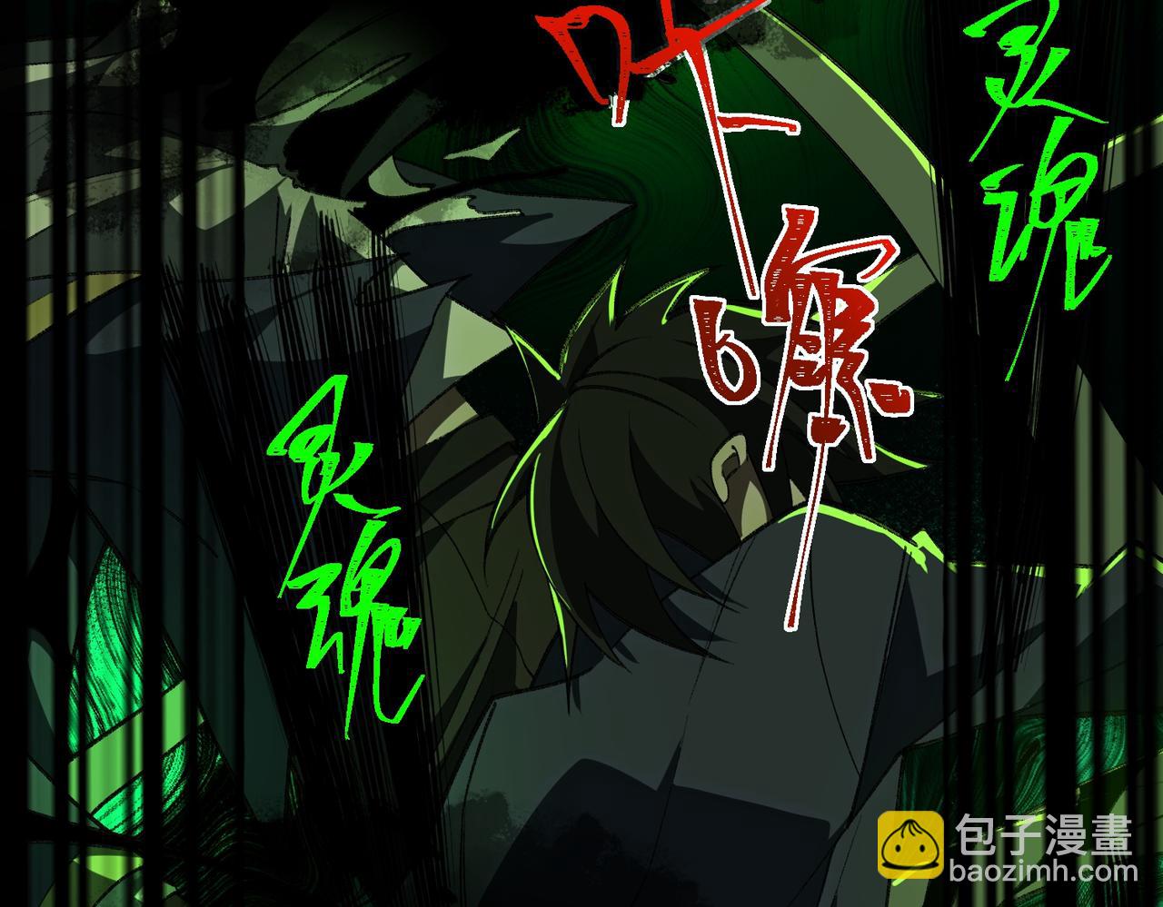 I created an Urban Legend ตอนที่ 28 หน้า 30